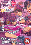 ももクロＣｈａｎ第９弾　思えば遠くへ来たももだ。　第４４集 (本編221分＋特典51分/) [HPXR-2093]【発売日】2023/2/3【Blu-rayDisc】