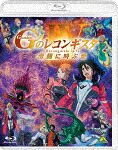 劇場版『Ｇのレコンギスタ　』「激闘に叫ぶ愛」 (通常版／本編102分＋特典2分/) [BCXA-1506]【発売日】2023/2/24【Blu-rayDisc】