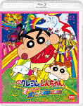 映画　クレヨンしんちゃん　嵐を呼ぶ　モーレツ！オトナ帝国の逆襲 (映画クレヨンしんちゃん30周年記念/) [BCXA-1794]【発売日】2023/4/26【Blu-rayDisc】