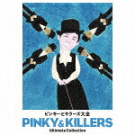 ピンキーとキラーズ／ピンキーとキラーズ大全 (完全限定生産盤/4CD+DVD) [KIZC-90706]【発売日】2023/3/22【CD】