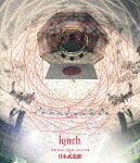 ｌｙｎｃｈ．／ＴＨＥ　ＦＡＴＡＬ　ＨＯＵＲ　ＨＡＳ　ＣＯＭＥ　ＡＴ　日本武道館 (通常版／158分/) [KIXM-532]【発売日】2023/3/15【Blu-rayDisc】