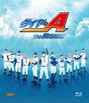 『ダイヤのＡ』　Ｔｈｅ　ＭＵＳＩＣＡＬ (通常版/本編ディスク＋特典ディスク)[PCXX-60020]【発売日】2023/3/15【Blu-rayDisc】｜サイバーベイ