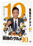 孤独のグルメ　Ｓｅａｓｏｎ１０　Ｂｌｕ－ｒａｙ　ＢＯＸ (本編506分＋特典96分/本編ディスク4枚＋特典ディスク1枚) [PCXE-60202]【発売日】2023/3/24【Blu-rayDisc】