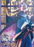 舞台『刀剣乱舞』蔵出し映像集　－綺伝　いくさ世の徒花　篇－ [TBR-33060D]【発売日】2023/3/15【Blu-rayDisc】