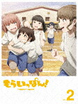 もういっぽん！　ｖｏｌ．２ [PCBP-54742]【発売日】2023/4/26【DVD】