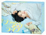 ブラッシュアップライフ　Ｂｌｕ－ｒａｙ　ＢＯＸ (本編450分/本編ディスク5枚＋特典ディスク1枚) [VPXX-72039]【発売日】2023/8/23【Blu-rayDisc】
