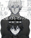 文豪ストレイドッグス　第１７巻 (本編72分/) [KAXA-8501]【発売日】2023/3/24【Blu-rayDisc】