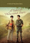 Ａ　Ｔａｌｅ　ｏｆ　Ｔｈｏｕｓａｎｄ　Ｓｔａｒｓ　ＤＶＤ　ＢＯＸ (国内初DVD化／本編658分＋特典141分/)[HPBR-2371]【発売日】2023/5/10【DVD】｜サイバーベイ
