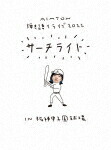 あいみょん／Ｌｉｖｅ　＆　Ｄｏｃｕｍｅｎｔａｒｙ　Ｆｉｌｍ　“ＡＩＭＹＯＮ　弾き語りＬＩＶＥ　２０２２　－サーチライト－　ｉｎ　阪神甲子園球場” (通常盤/) [ENBT-9]【発売日】2023/7/19【DVD】