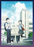 君は放課後インソムニア　１ (本編119分/) [PCXP-51021]【発売日】2023/7/5【Blu-rayDisc】