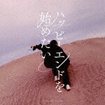 Ｌｅｎｎｙ　ｃｏｄｅ　ｆｉｃｔｉｏｎ／ハッピーエンドを始めたい (初回生産限定盤/CD+DVD) [KSCL-3453]【発売日】2023/7/26【CD】
