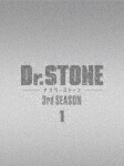 Ｄｒ．ＳＴＯＮＥ　ドクターストーン　３ｒｄ　ＳＥＡＳＯＮ　Ｂｌｕ－ｒａｙ　ＢＯＸ　１ (本編264分/) [TBR-33165D]【発売日】2023/7/19【Blu-rayDisc】