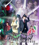 風都探偵　Ｔｈｅ　ＳＴＡＧＥ　サイクロンメモリ＆ジョーカーメモリ付属版 (初回生産限定版／本編114分/) [BSTD-20735]【発売日】2023/9/13【Blu-rayDisc】