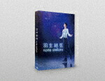 羽生結弦　ｎｏｔｔｅ　ｓｔｅｌｌａｔａ (本編108分/本編ディスク＋特典ディスク) [VPXF-72057]【発売日】2024/2/9【Blu-rayDisc】