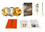 『舞妓さんちのまかないさん』Ｂｌｕ－ｒａｙ　ＢＯＸ (本編376分＋特典57分/) [TBR-34067D]【発売日】2024/1/24【Blu-rayDisc】