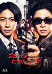 今日からヒットマン　Ｂｌｕ－ｒａｙ　ＢＯＸ (本編379分＋特典120分/本編ディスク2枚＋特典ディスク1枚) [TCBD-1550]【発売日】2024/5/29【Blu-rayDisc】