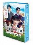 シッコウ！！～犬と私と執行官～　Ｂｌｕ－ｒａｙ　ＢＯＸ (本編410分/) [VPXX-75179]【発売日】2024/2/14【Blu-rayDisc】