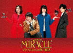 ＭＩＲＡＣＬＥ　デビクロくんの恋と魔法　愛蔵版 (初回限定生産版／本編115分＋特典240分/本編Blu-ray1枚＋特典DVD2枚) [TBR-25155D]【発売日】2015/5/27【Blu-rayDisc】 6,691円