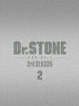 Ｄｒ．ＳＴＯＮＥ　ドクターストーン　３ｒｄ　ＳＥＡＳＯＮ　ＤＶＤ　ＢＯＸ　２ (本編264分/)[TDV-33179D]【発売日】2024/2/21【DVD】｜サイバーベイ