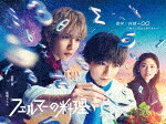 フェルマーの料理　Ｂｌｕ－ｒａｙ　ＢＯＸ (本編462分＋特典104分/本編ディスク3枚＋特典ディスク1枚) [TCBD-1540]【発売日】2024/4/12【Blu-rayDisc】