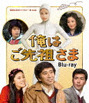 俺はご先祖さま (初Blu-ray化／本編648分/) [BFTD-486]【発売日】2024/4/26【Blu-rayDisc】