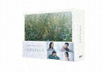 いちばんすきな花　&minus;ディレクターズカット版&minus;　ＤＶＤ&minus;ＢＯＸ (本編557分＋特典168分/本編ディスク6枚＋特典ディスク1枚)[TCED-7273]【発売日】2024/6/14【DVD】｜サイバーベイ 20,020円