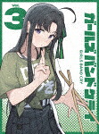 ガールズバンドクライ　Ｖｏｌ．３ (豪華限定版／74分/Blu-ray+CD) [UMXK-9036]【発売日】2024/8/28【Blu-rayDisc】
