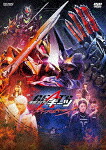 仮面ライダーギーツ　ジャマト・アウェイキング　ＤＸプロージョンレイジバックル版 (初回生産限定版／本編55分/DVD+CD) [DSTD-20825]【発売日】2024/7/24【DVD】