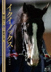 イクイノックス　～駆け抜けた蒼き世界王者～ (本編80分＋特典119分/) [PCXC-50176]【発売日】2024/10/23【Blu-rayDisc】