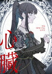 ★特典ポストカード付き★Ａｄｏ／心臓 (初回限定盤／139分/Blu-ray+2CD)[TYXT-19041]【発売日】2024/12/25【Blu-rayDisc】｜サイバーベイ