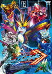 仮面ライダーガッチャード　ＶＯＬ．１２ (本編117分/) [DSTD-20862]【発売日】2024/12/4【DVD】