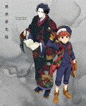 異世界失格　第３集 (本編96分/)[ZMBZ-17693]【発売日】2024/12/25【DVD】｜サイバーベイ 8,712円