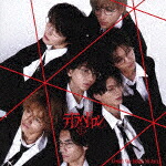 原因は自分にある。／テトラへドロン (初回限定盤／創造盤/CD+Blu-ray) [ZXRC-2116]【発売日】2024/12/4【CD】