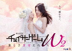 チェイサーゲームＷ２　美しき天女たち　Ｂｌｕ－ｒａｙ　ＢＯＸ [VPXX-75198]【発売日】2025/3/12【Blu-rayDisc】