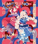 ひみつのアイプリ　Ｂｌｕ－ｒａｙ　ＢＯＸ　ＳＥＣＲＥＴ．２ (通常版／292分/) [EYXA-14448]【発売日】2025/1/22【Blu-rayDisc】