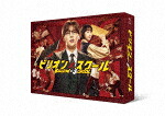 ビリオン&times;スクール　ＤＶＤ　ＢＯＸ (本編526分/)[HPBR-3001]【発売日】2025/3/5【DVD】｜サイバーベイ
