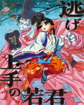逃げ上手の若君　第六巻 (完全生産限定版／47分／輸出不可/) [ANZX-17571]【発売日】2025/2/26【Blu-rayDisc】