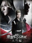 舞台　東京リベンジャーズ　－天竺編－ (251分/) [PCXP-51109]【発売日】2025/3/5【Blu-rayDisc】