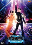ミュージカル『青春－ＡＯＨＡＲＵ－鉄道』６～ハッピーレール大作戦～ (初回数量限定版/2DVD+CD) [ZMBZ-17842]【発売日】2025/1/24【DVD】