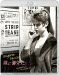 裸で御免なさい (国内初Blu-ray化／本編102分＋特典2分/) [KIXF-1949]【発売日】2025/5/14【Blu-rayDisc】