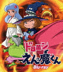 ドロロンえん魔くん (初Blu-ray化／本編628分/)[BSZS-10314]【発売日】2025/6/27【Blu-rayDisc】｜サイバーベイ 22,792円