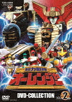 超力戦隊オーレンジャー　ＤＶＤ　ＣＯＬＬＥＣＴＩＯＮ　ＶＯＬ．２ (本編478分/)[DSTD-21033]【発売日】2025/7/9【DVD】｜サイバーベイ