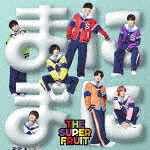 ＴＨＥ　ＳＵＰＥＲ　ＦＲＵＩＴ／まにまに (初回限定盤/CD+Blu-ray) [UPCH-7755]【発売日】2025/9/2【CD】