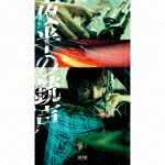 マオ／夜半の銃声 (初回生産限定盤／輸出不可/) [KSCL-3594]【発売日】2025/7/2【CD】