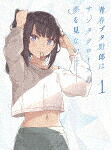 青春ブタ野郎はサンタクロースの夢を見ない　１ (完全生産限定版／72分／輸出不可/Blu-ray+CD) [ANZX-17711]【発売日】2025/9/17【Blu-rayDisc】