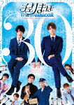 チェリまほ　Ｔｈｅ　Ｍｕｓｉｃａｌ　～３０歳まで童貞だと魔法使いになれるらしい～ (本編172分＋特典48分/本編ディスク＋特典ディスク)[EYXA-14773]【発売日】2025/9/10【Blu-rayDisc】｜サイバーベイ
