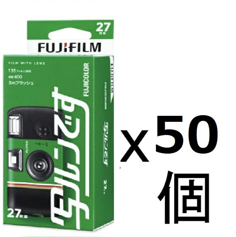 楽天市場】【10個セット】【あす楽即日発送】フジフイルム 写ルンです