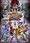 爆上戦隊ブンブンジャーＶＳキングオージャー　特別版 (初回生産限定版／本編60分/)[DSTD-21027]【発売日】2025/10/29【DVD】｜サイバーベイ