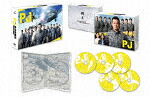 ＰＪ　～航空救難団～　ＤＶＤ－ＢＯＸ (本編407分＋特典108分/) [TCED-8282]【発売日】2025/11/7【DVD】