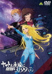 ヤマトよ永遠に　ＲＥＢＥＬ３１９９　４ (本編99分/) [BCBA-5171]【発売日】2025/12/24【DVD】